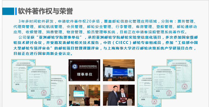 泛网科技冲刺进入“第六届中国创新创业大赛”市和省决赛