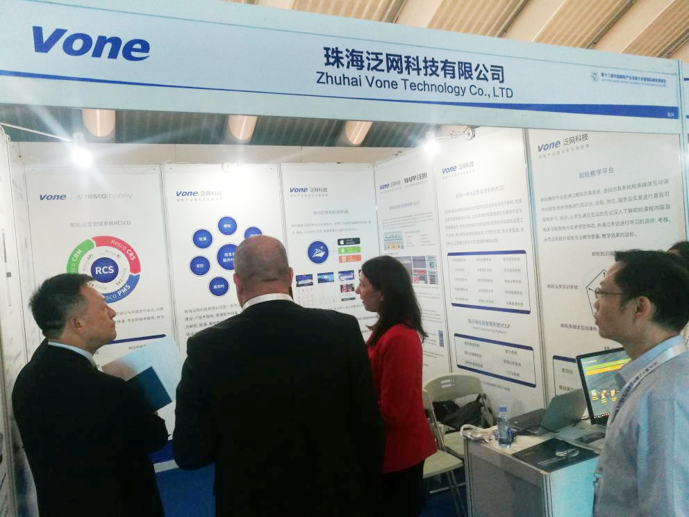泛网科技出席”第十三届中国邮轮产业发展大会“并在博览会上设置展台